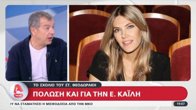 Αποκάλυψη Σταύρου Θεοδωράκη – Βόμβα με Εύα Καϊλή σε ΝΔ-ΣΥΡΙΖΑ ενόψει εκλογών!