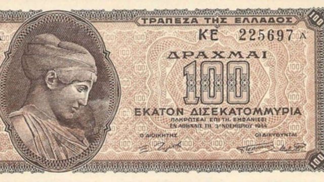 Τρέλα με το μεγαλύτερο σε αξία χαρτονόμισμα δραχμών – Σάλος στην αγορά!