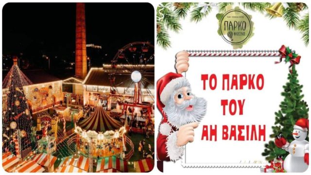 4 + 1 χριστουγεννιάτικες δραστηριότητες με 5€ ή λιγότερο που μπορείτε να κάνετε στην Αθήνα