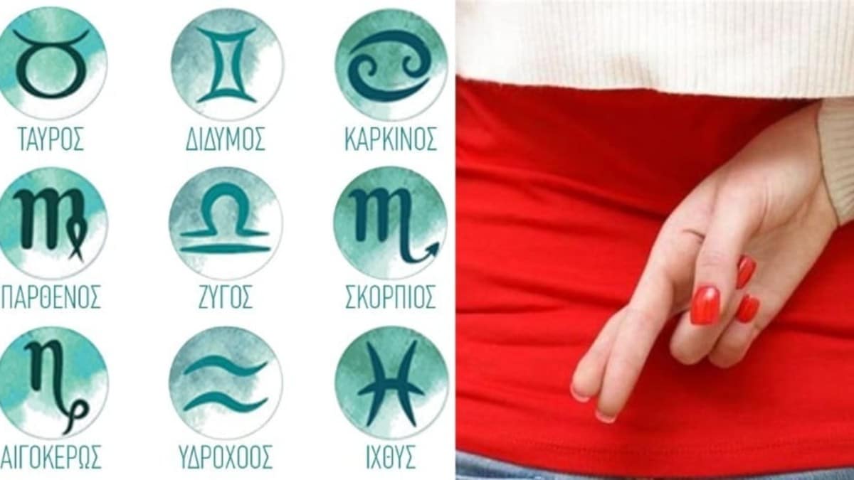 Σωστά…λαγωνικά: Αυτά είναι τα 3 ζώδια που καταλαβαίνουν πότε κάποιος λέει ψέματα