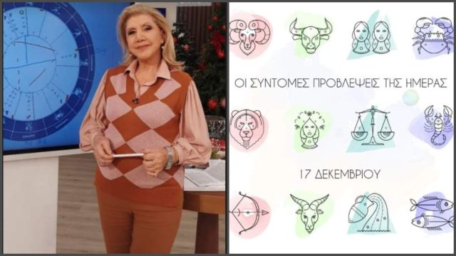 «Τούρμπο» από την Λίτσα Πατέρα: Σαββατοκύριακο σαρωτικών αλλαγών για Καρκίνους, Παρθένους και 2 ακόμη ζώδια