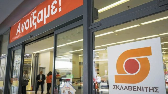 Τέλος εποχής στον Σκλαβενίτη – Τα 5 προϊόντα που ξεπουλάει