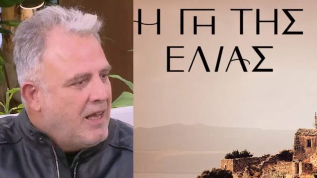 Spoiler – Η Γη της Ελιάς: Αυτός ο ήρωας θα βρει φρικτό θάνατο – Η αποκάλυψη του Πασχάλη Τσαρούχα