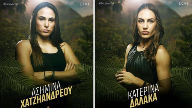 Survivor All Star spoiler 31/01: Παραδέχτηκαν τη χρήση κινητού Κατερίνα και Ασημίνα! Αποβάλλονται οριστικά από το ριάλιτι!