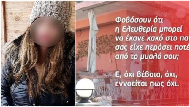 Τραγωδία στην Βέροια: «Δεν συναινούσε να αναγνωρίσω το παιδί» λέει ο πατέρας – Έγινε μυστικά η κηδεία του βρέφους