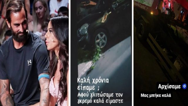 Τρόμος για Αντωνά και Σοϊλέδη: «Μας μπήκες καλά…!» – Παραλίγο να πέσουν στον γκρεμό με το αμάξι τους (photos)