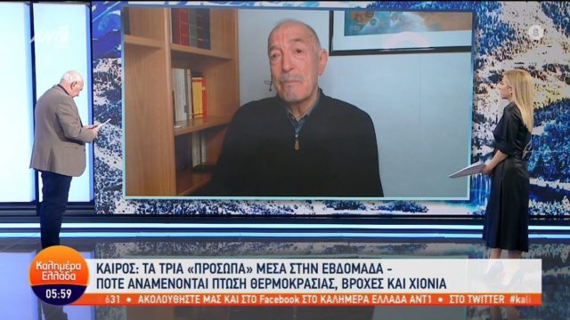 Πολλαπλός καιρικός συναγερμός του Τάσου Αρνιακού: «Διπλή ψυχρή κατεβασιά θα φέρει στην χώρα…»