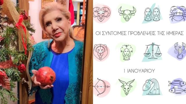 «Φουρτουνιασμένο» ξεκίνημα από τη Λίτσα Πατέρα: Με ταραγμένα νερά μπαίνει το 2023 για Σκορπιούς και…