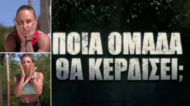 Survivor spoiler 25/01 UPDATE: Ποια ομάδα κερδίζει το τελευταίο έπαθλο της εβδομάδας!