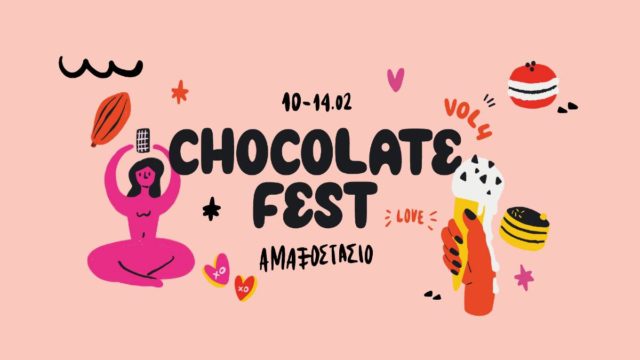 Έρχεται το Chocolate Fest ‘23 από την bright!