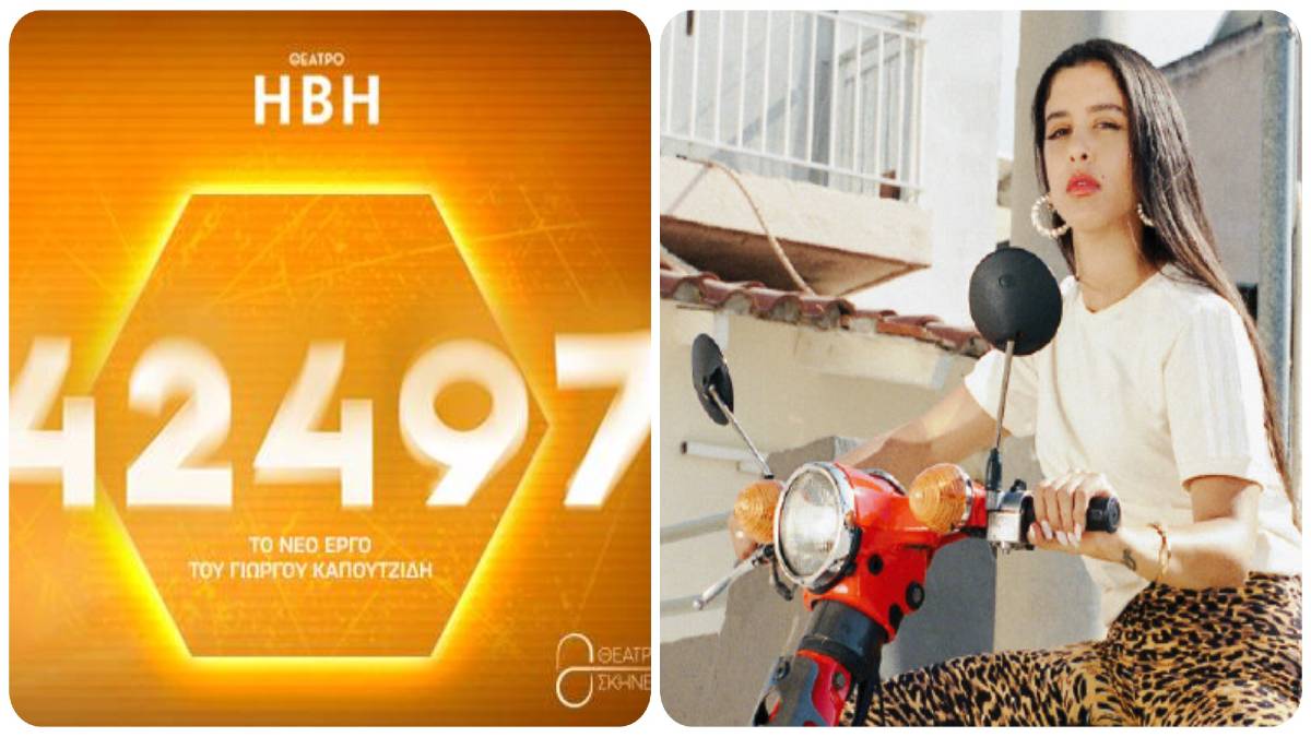Πού θα διασκεδάσεις σήμερα, Τετάρτη 25 Ιανουαρίου, στην Αθήνα; Μοναδικές προτάσεις από το Athensmagazine.gr