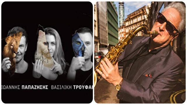Πού θα διασκεδάσεις σήμερα, Κυριακή 29 Ιανουαρίου, στην Αθήνα; Μοναδικές προτάσεις από το Athensmagazine.gr