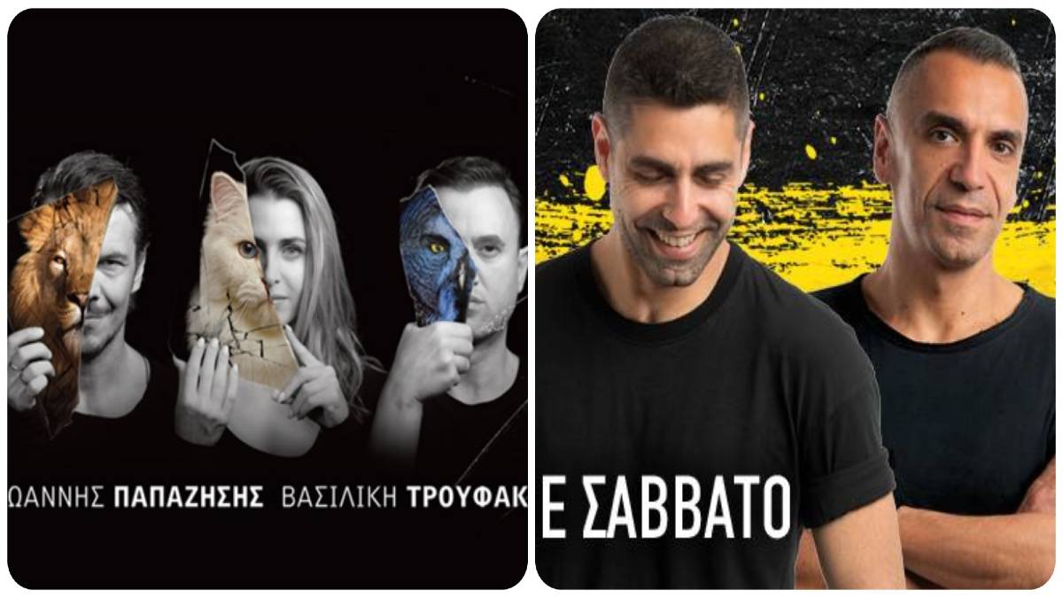 Πού θα διασκεδάσεις σήμερα, Σάββατο 7 Ιανουαρίου, στην Αθήνα; Μοναδικές προτάσεις από το Athensmagazine.gr