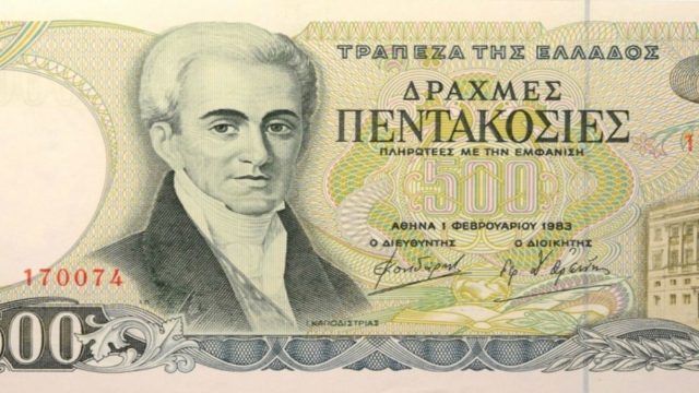 «Χαρμολύπη» με τις Δραχμές: Τραγωδία με τον κατώτατο μισθό σε ευρώ πριν από 25 χρόνια!