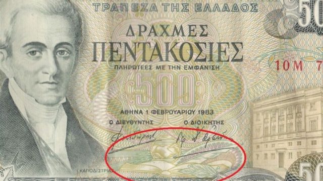 Σοκ και δέος: Το μυστικό σύμβολο που υπήρχε στο χαρτονόμισμα των 500 δραχμών με τον Καποδίστρια και κανείς δεν το είχε πάρει χαμπάρι