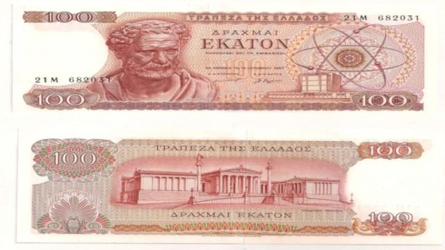 Το κρυφό σύμβολο στο 100αρικο των δραχμών που δεν είχε παρατηρήσει κανείς – Περνάει το μήνυμα…