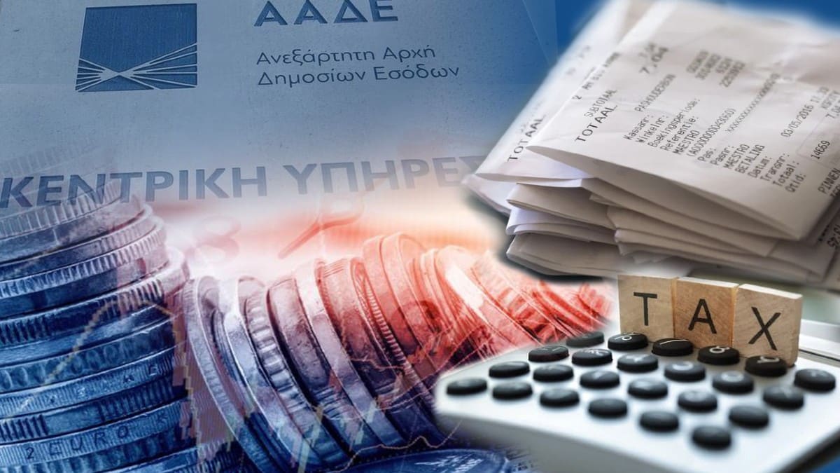 Έχετε κρύψει εισοδήματα; Η οριστική απόφαση της ΑΑΔΕ που σας «τελειώνει»