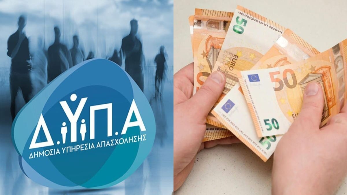 Μπόνους επίδομα 300 ευρώ – Ποιοι το δικαιούνται και πότε θα το λάβουν