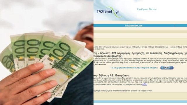 «Σπάνε» τα κοντέρ στο Taxisnet: Ολοκαίνουργιο επίδομα-ανάσα στα 400 ευρώ!