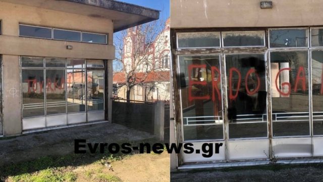 Προκαλούν χωρίς προσχήματα στον Έβρο: Φιλοτουρκικά συνθήματα για τον Ερντογάν ανήμερα των Θεοφανείων – Επεκτείνεται ο φράχτης