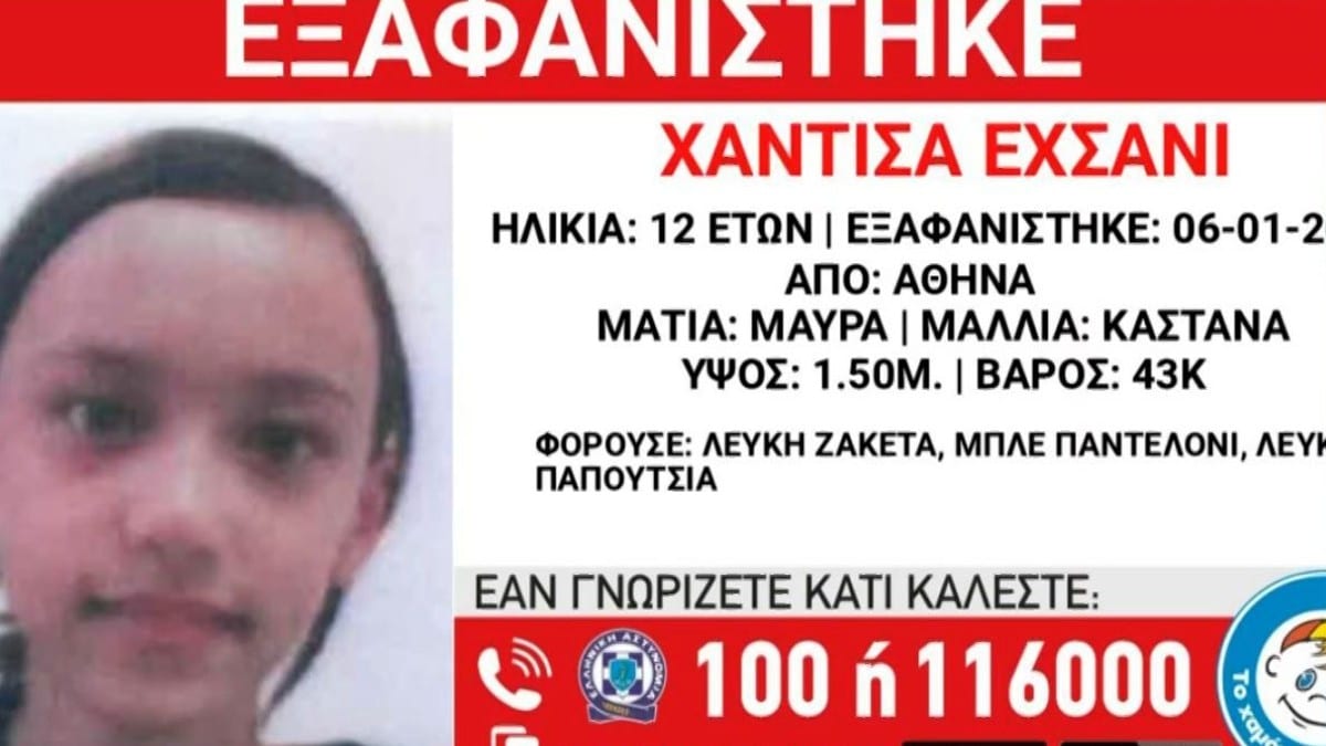 Συναγερμός στην Αθήνα για την εξαφάνιση 12χρονης