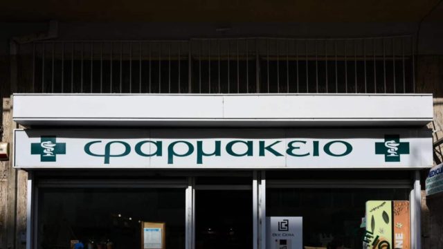 ΕΟΠΥΥ: Νέα φάρμακα στη θετική λίστα! «Τρέχουν» για να διατεθούν στα μέσα Φεβρουαρίου