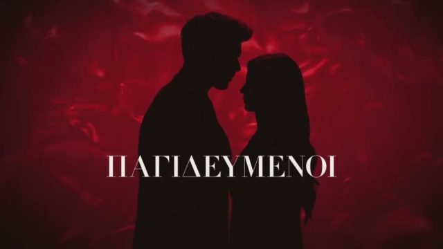 “Παγιδευμένοι” στον έρωτα – Ειδύλλιο “βόμβα” στα παρασκήνια της σειράς
