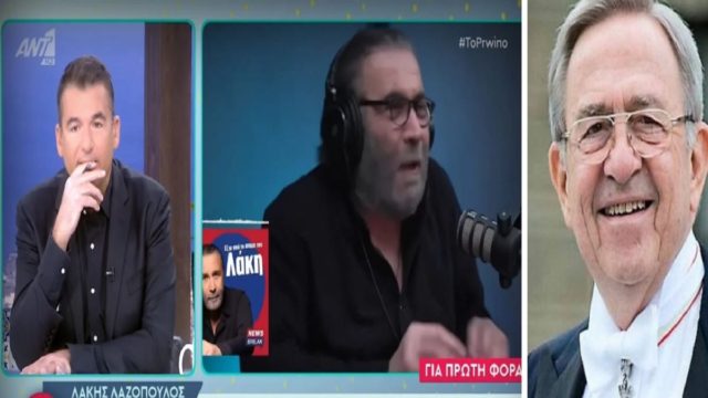 “Βέλη” Λιάγκα σε Λαζόπουλο για τον τέως βασιλιά Κωνσταντίνο: «Να τον πετάγαμε στον Σαρωνικό να τον φάνε τα σκυλόψαρα;» (Video)