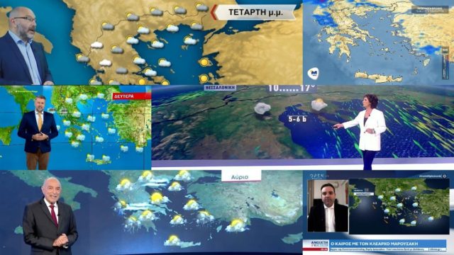 Καιρός σήμερα 18/1: Η άνοιξη… καλά κρατεί – Πότε έρχεται πραγματικός χειμώνας σύμφωνα με Αρναούτογλου, Καλλιάνο, Αρνιακό, Σούζη και Μαρουσάκη