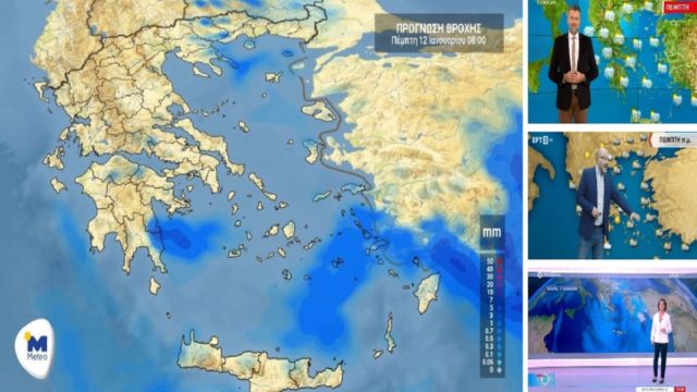 Καιρός σήμερα 12/1: Προ των πυλών ψυχρό “κύμα”! Σήμαναν συναγερμό Καλλιάνος, Αρναούτογλου και Σούζη – Οι περιοχές που θα “χτυπήσει” (Video)