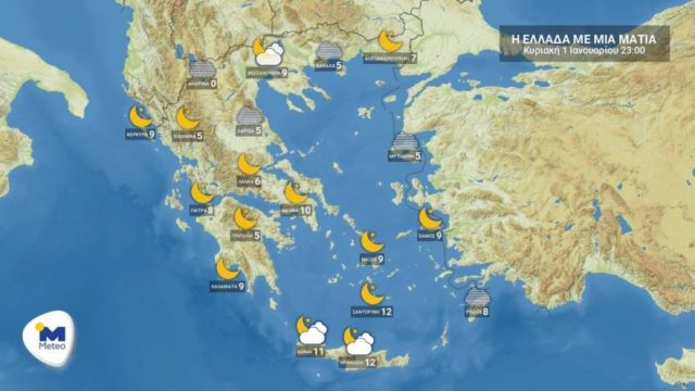 Καιρός σήμερα 1/1: «Ποδαρικό» με τον υδράργυρο στους 19 βαθμούς – Η πρόβλεψη για όλη την εβδομάδα και έως… τα Φώτα (Video)