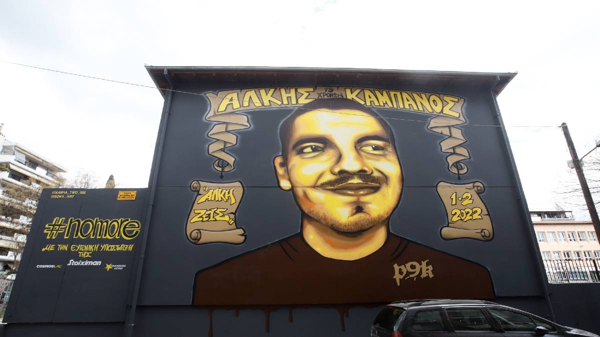 Ξεκινάει σήμερα (18/1) η δίκη για τη δολοφονία του Άλκη Καμπανού: Επέκταση της κατηγορίας θα ζητήσει ο Αλέξης Κούγιας