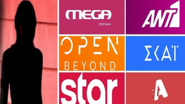 Μεταγραφική «βόμβά» σε κανάλι! Η παρουσιάστρια «φωτιά» που «έκλεισε»