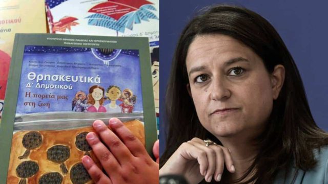 Δεν είναι πλέον υποχρεωτικά τα Θρησκευτικά: Δικαίωμα απαλλαγής και για τους ορθόδοξους μαθητές