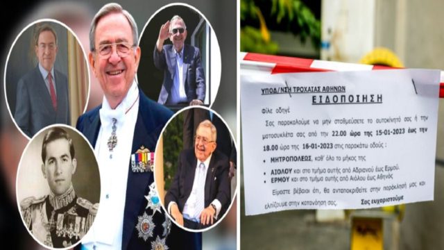 Τέως βασιλιάς Κωνσταντίνος: Όλες οι κυκλοφοριακές ρυθμίσεις που θα ισχύσουν για την κηδεία – Έφτασαν Φίλιππος-Λετίθια (Video)