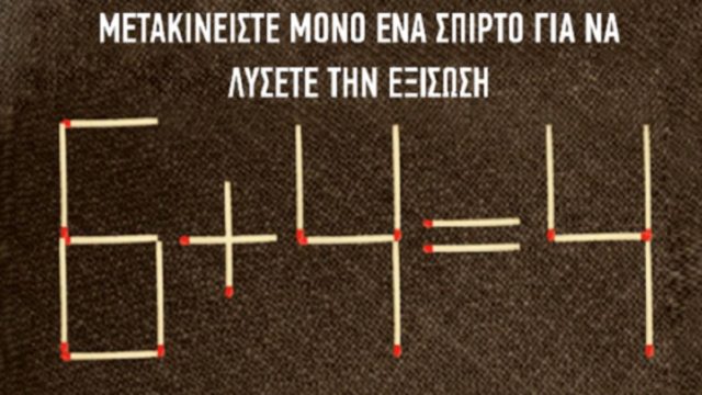 Viral μαθηματικό κουίζ: To 92% αδυνατεί να δώσει την σωστή λύση – Εσείς θα τα καταφέρετε;