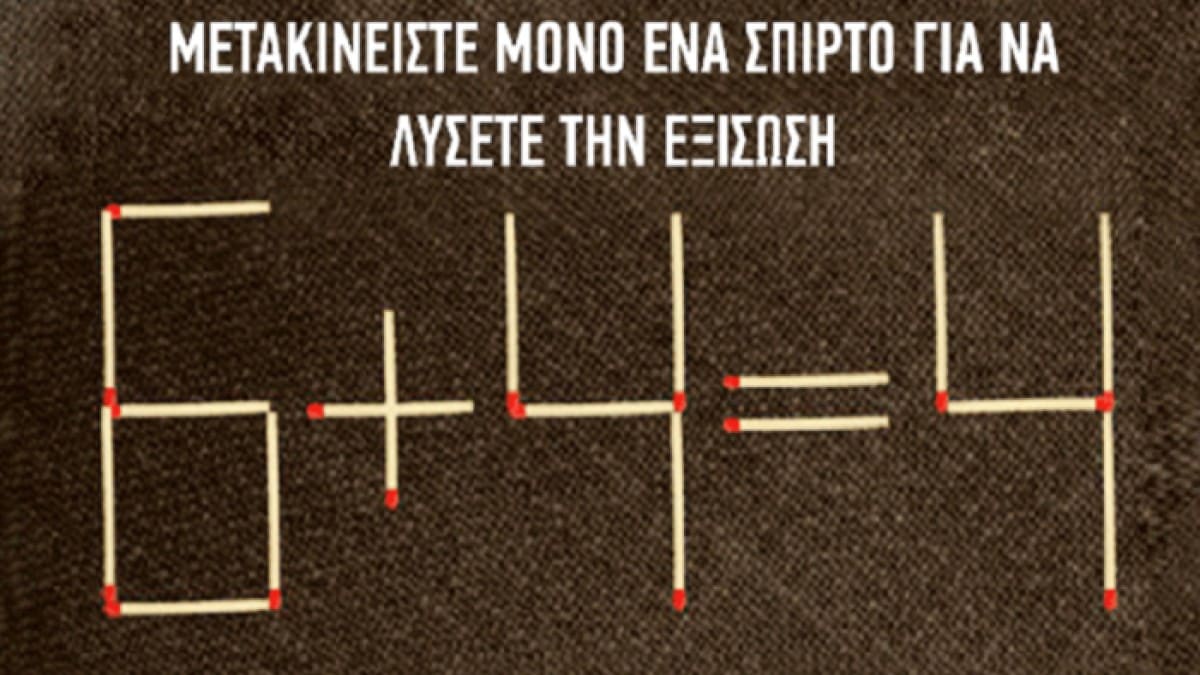 Viral μαθηματικό κουίζ: To 92% αδυνατεί να δώσει την σωστή λύση – Εσείς θα τα καταφέρετε;