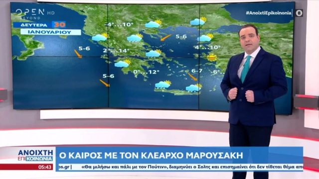 «Σφίγγει ο κλοιός» από τον Κλέαρχο Μαρουσάκη: «Χιόνια μέχρι και στα νησιά, από το τέλος της εβδομάδας κι έπειτα έρχεται η κορύφωση…»