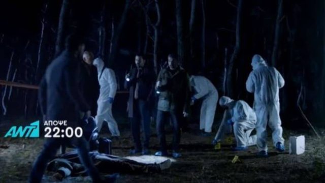 Παγιδευμένοι (24/1): «Βρέθηκε πτώμα άνδρα στο δάσος» – Αμόκ για τον Ανδρέα