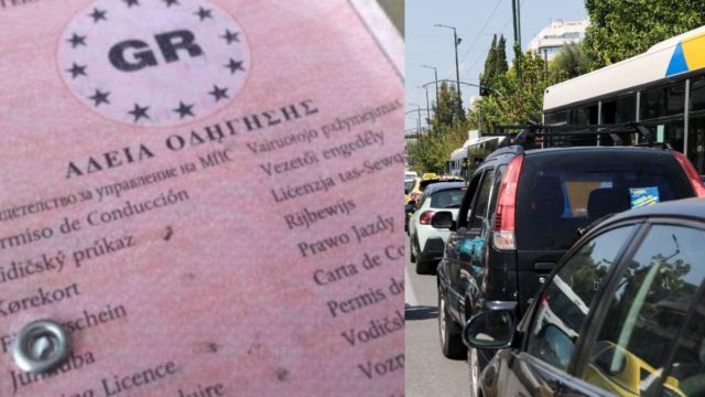 «Βροχή» στους ελληνικούς δρόμους τα πρόστιμα – Σαρωτικές αλλαγές!