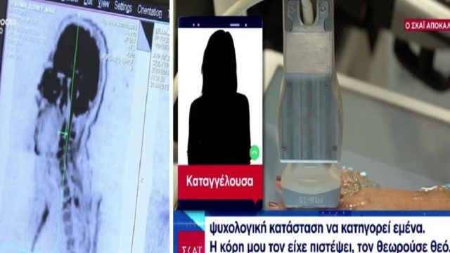 Νέα υπόθεση ψευτογιατρού: «Ζήσαμε έναν Γολγοθά! Χρησιμοποίησε τον πόνο και την αρρώστια του άλλου για να βγάλει χρήματα…» – Ανατριχιαστικές μαρτυρίες θυμάτων (Video)