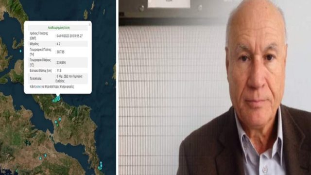 Σεισμός 4,2 Ρίχτερ στην Εύβοια: “Καμπανάκι” για ενεργοποίηση νέας εστίας! Συναγερμός από τον Γεράσιμο Παπαδόπουλο – Στους δρόμους ξανά οι κάτοικοι (photo-video)