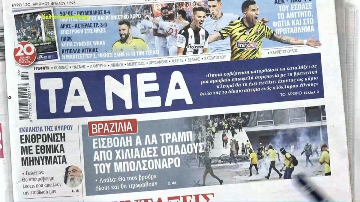 Τα πρωτοσέλιδα των εφημερίδων (9/1)