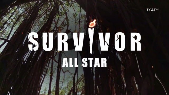 Survivor All Star: «Σε 3 ημέρες…» – Ανακοινώθηκε επίσημα από τον ΣΚΑΪ