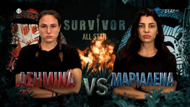 Survivor All Star: Αυτή η ομάδα κέρδισε το σημερινό (18/1) έπαθλο φαγητού! (Video)