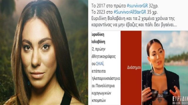 Survivor All Star: “Μαύρο πέπλο” με την ηλικία της Ευριδίκης Βαλαβάνη! Το “φάουλ” και το ερωτηματικό που πλανάται (photo-video)