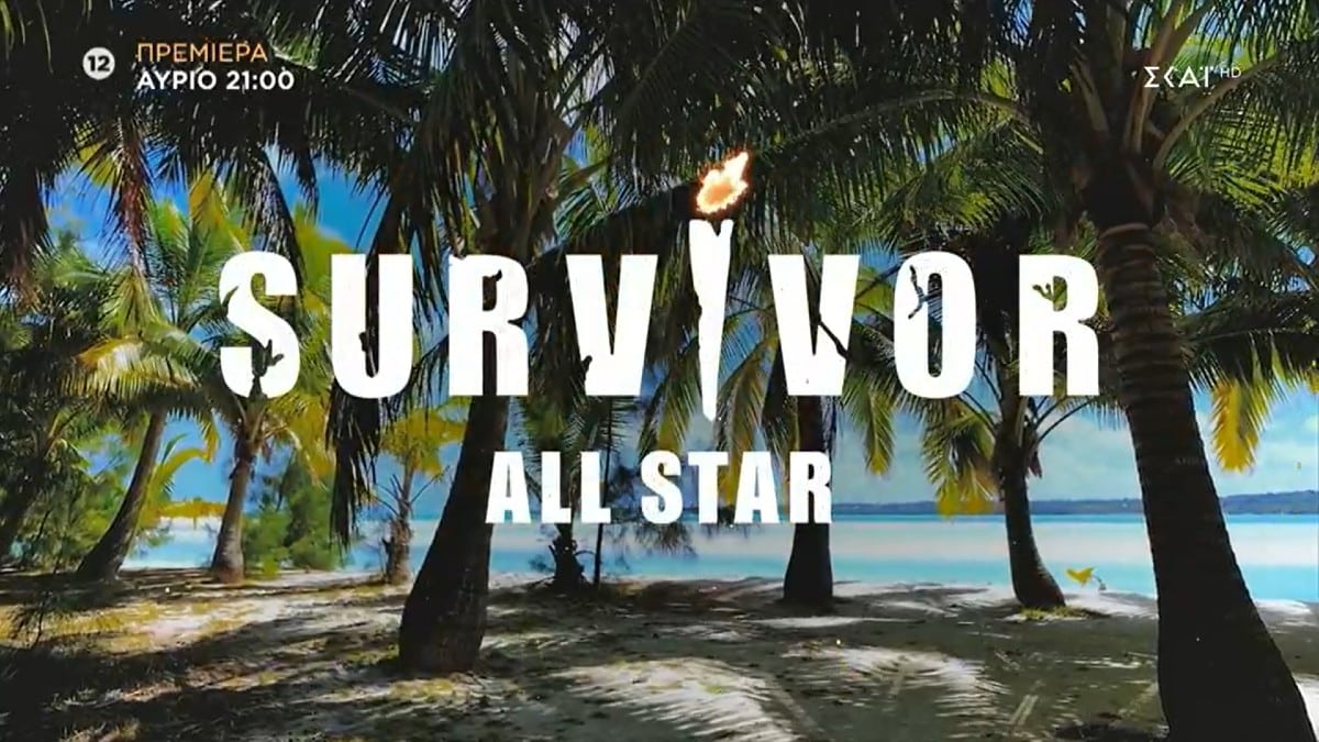 Survivor All Star spoiler 08/01: «Μακελειό» στον Άγιο Δομίνικο – Αυτές είναι οι δύο ομάδες