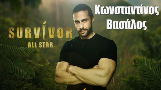 Survivor All Star: «Σου αρέσει από πίσω να…» – Σάλος με την αποκάλυψη για τον Κωνσταντίνο Βασάλο (Video)