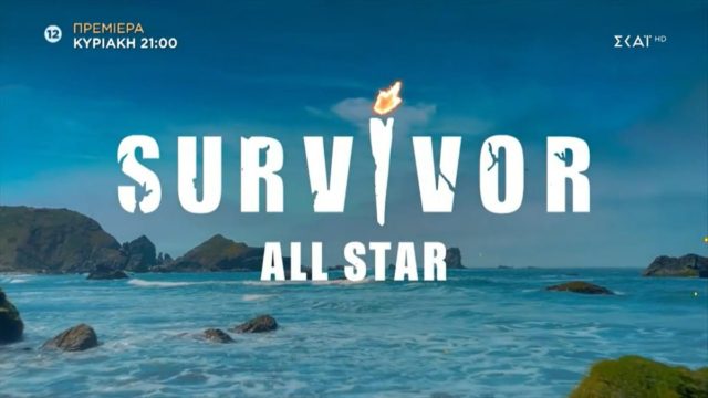 Survivor All Star spoiler 08/01: Τραγικές στιγμές από την πρώτη μέρα! Αυτή η ομάδα φτάνει μια ανάσα από τη «διάλυση» με το καλημέρα