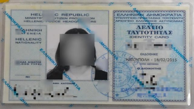 Τα πάνω-κάτω με τις ταυτότητες – Ποιοι προχωρούν άμεσα σε υποχρεωτική αλλαγή